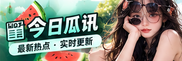 公开资料与文化话题的资讯阅读